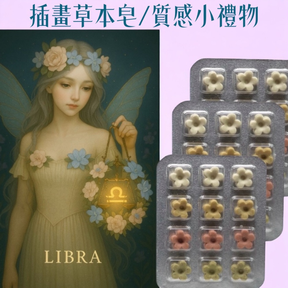 天秤座9月23日~10月23日