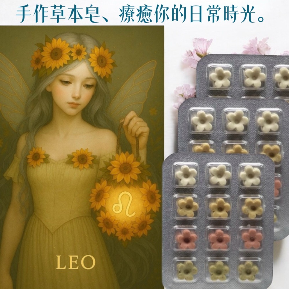 星座插畫卡＋純草本手工皂｜天然香氛MIT製｜生日交換禮物 快速出貨#外出皂#洗手皂#防疫小物#療愈小物#手工皂#外出皂-規格圖9