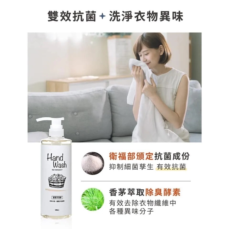 淨毒五郎 衣物手洗精 500ml / 補充瓶 1000ml-細節圖7
