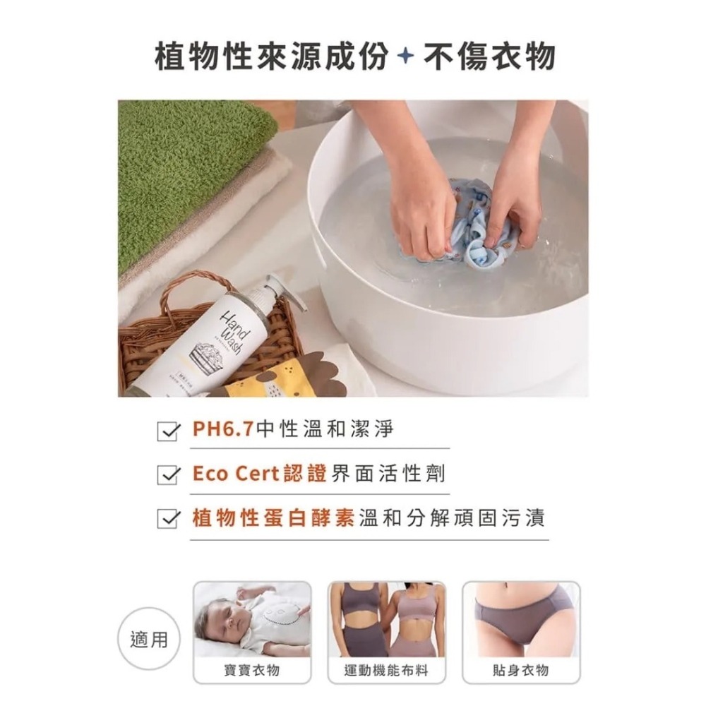 淨毒五郎 衣物手洗精 500ml / 補充瓶 1000ml-細節圖8