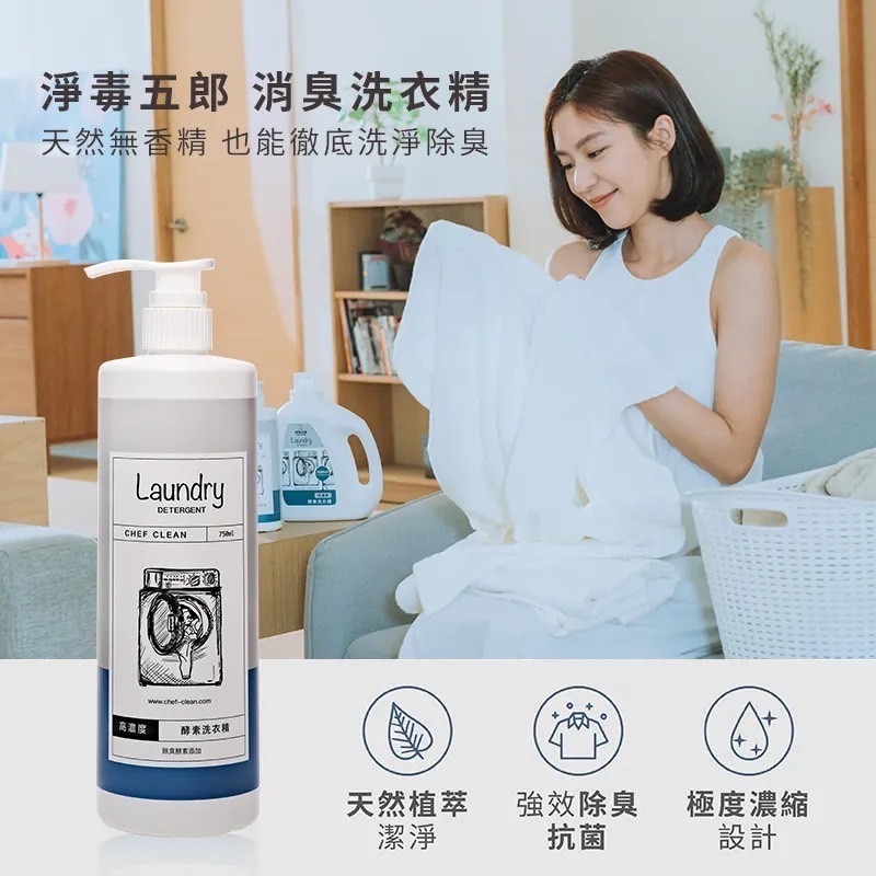 淨毒五郎 消臭洗衣精 750ml / 補充瓶 2000ml-細節圖3