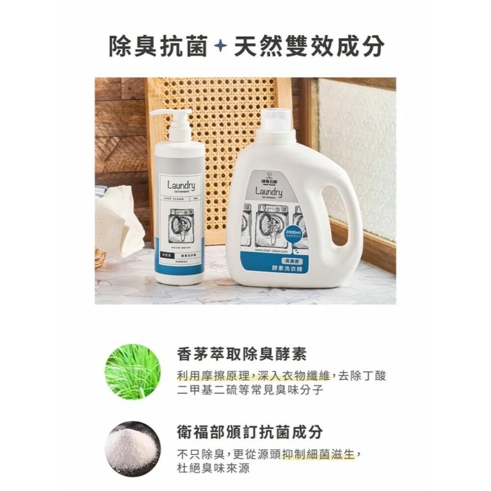 淨毒五郎 消臭洗衣精 750ml / 補充瓶 2000ml-細節圖4