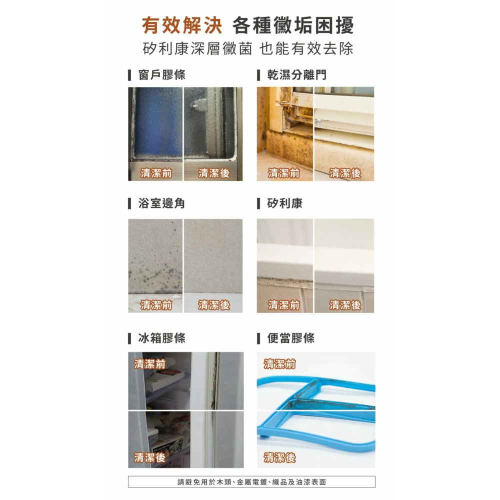 淨毒五郎 深層除黴凝膠 100g-細節圖3