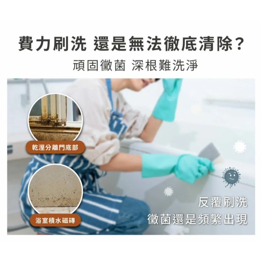 淨毒五郎 深層除黴凝膠 100g-細節圖4