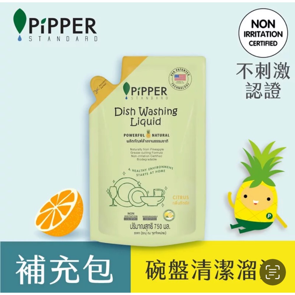 沛柏PiPPER 鳳梨酵素洗碗精 (柑橘/綠薄荷)-細節圖2
