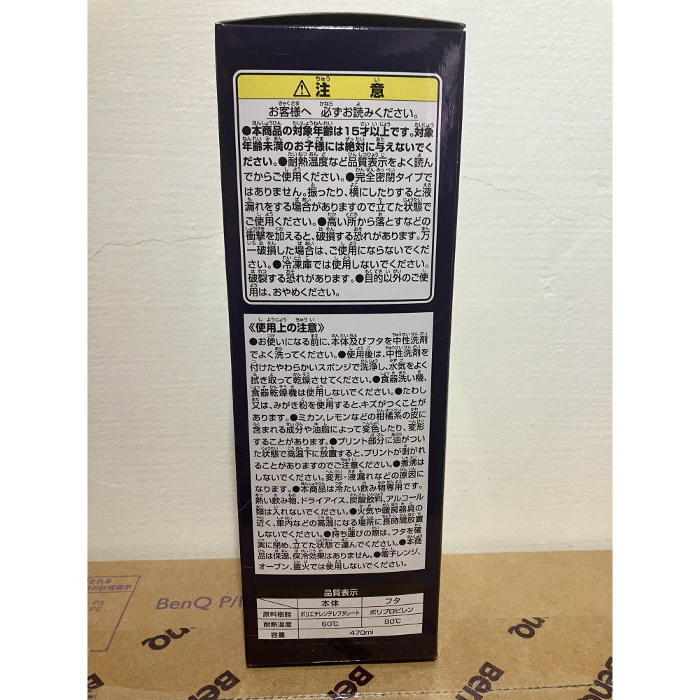 【全新現貨】【20週年紀念】一番賞《機動戰士鋼彈》SEED  D賞 透明水壺 地球聯合O.M.N.I-細節圖3