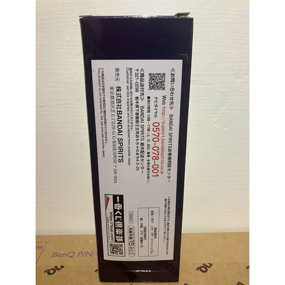 【全新現貨】【20週年紀念】一番賞《機動戰士鋼彈》SEED  D賞 透明水壺 地球聯合O.M.N.I-細節圖4