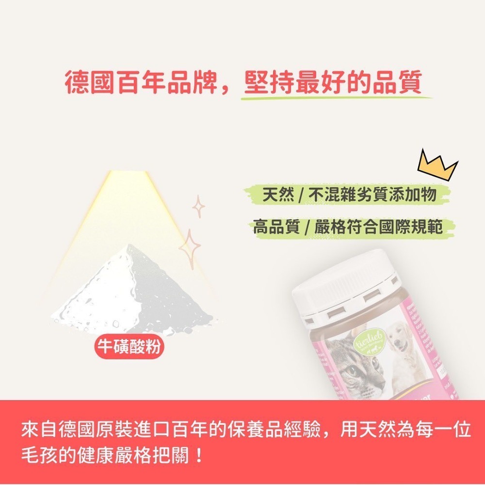 關於貓與我 × 高雄苓雅可店取｜【德國百年藥草之家-動物好朋友】天然牛磺酸粉-細節圖5