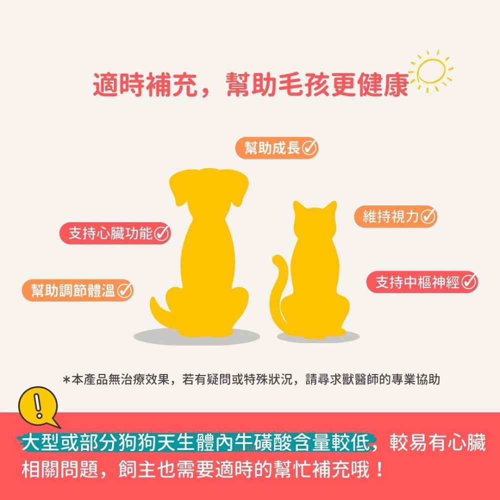 關於貓與我 × 高雄苓雅可店取｜【德國百年藥草之家-動物好朋友】天然牛磺酸粉-細節圖6