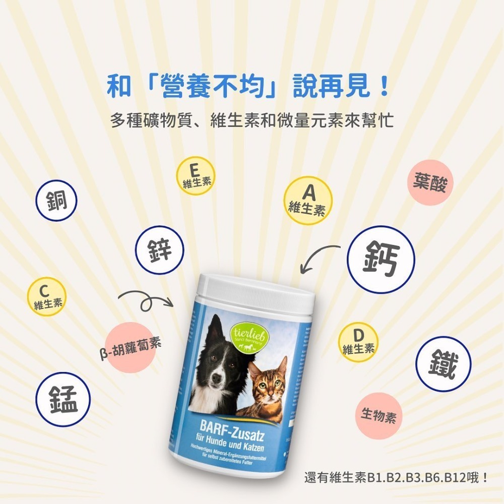 關於貓與我 × 高雄苓雅可店取｜【德國百年藥草之家-動物好朋友】生鮮食必需營養粉-細節圖4