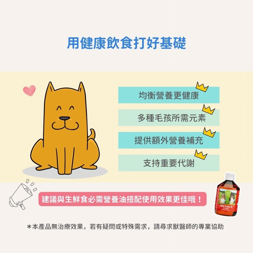 關於貓與我 × 高雄苓雅可店取｜【德國百年藥草之家-動物好朋友】生鮮食必需營養粉-細節圖5