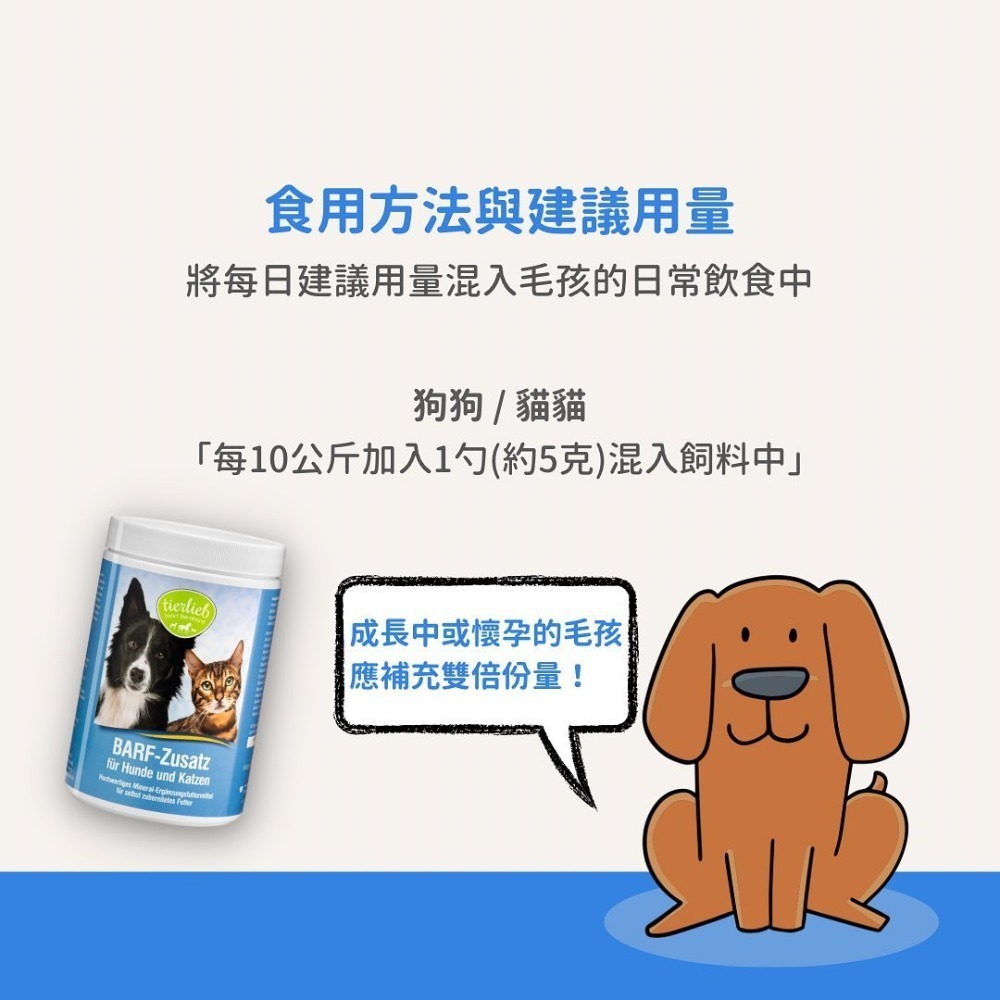關於貓與我 × 高雄苓雅可店取｜【德國百年藥草之家-動物好朋友】生鮮食必需營養粉-細節圖6