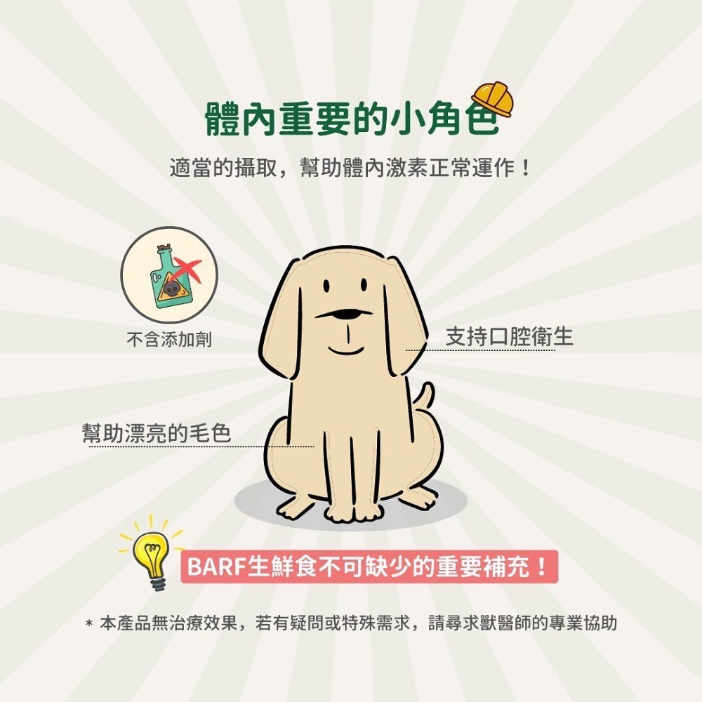 關於貓與我 × 高雄苓雅可店取｜【德國百年藥草之家-動物好朋友】天然海藻營養粉-細節圖5