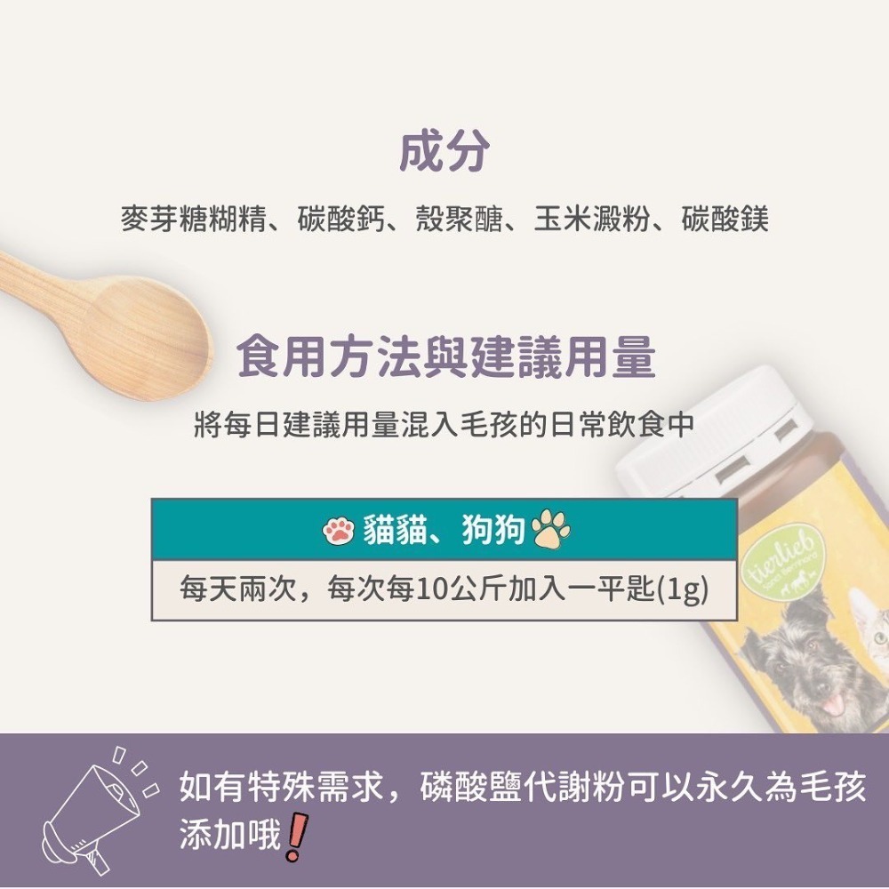 關於貓與我 × 高雄苓雅可店取｜【德國百年藥草之家-動物好朋友】腎平衡磷酸鹽代謝粉-細節圖6