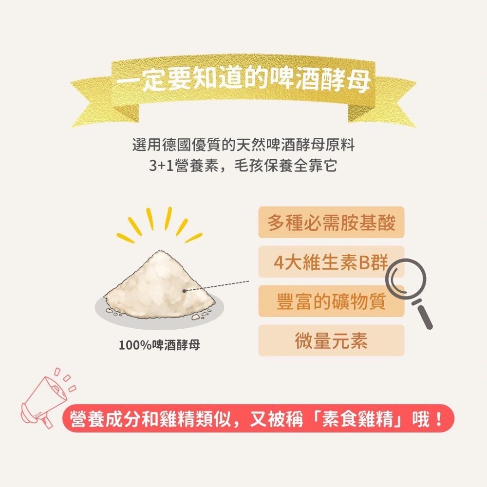 關於貓與我 × 高雄苓雅可店取｜【德國百年藥草之家-動物好朋友】啤酒酵母錠-細節圖4