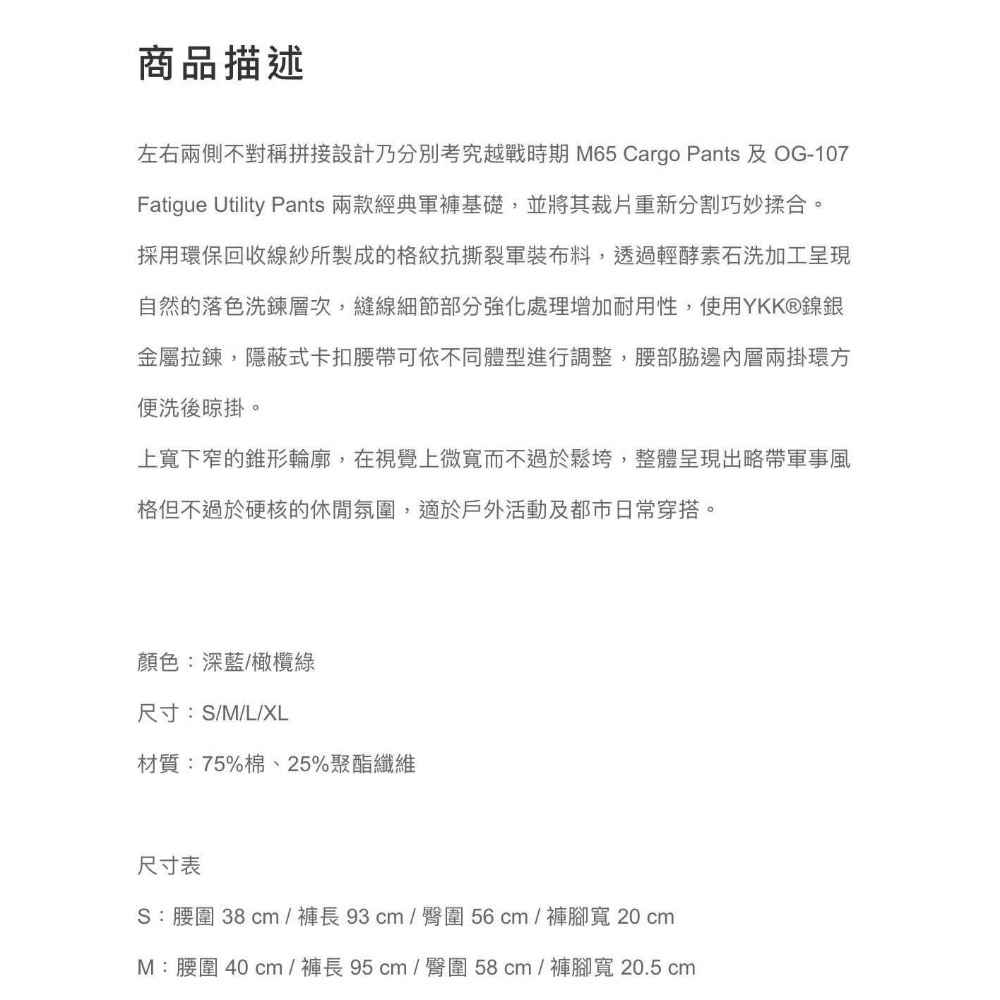 FILTER017抗撕裂不對稱錐形軍褲 全新含吊牌-細節圖7