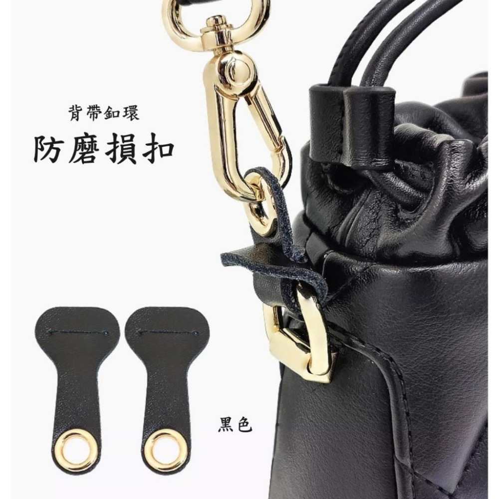 🩶包包背帶釦環防磨損扣 真皮牛皮釦環防磨損皮革保護套  法棍包包改造配件 包肩帶改造保護配件 包包防磨損釦A-細節圖5