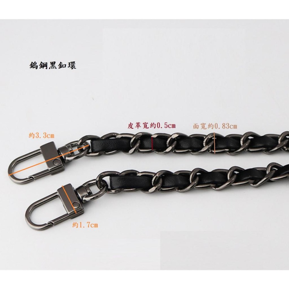 💙現貨 皮革金屬麻花鏈條背帶 小香風包包背帶 手機掛繩掛鍊証件背帶掛脖吊繩 斜背帶頸掛繩 多功能長鍊/長鏈背帶-細節圖8
