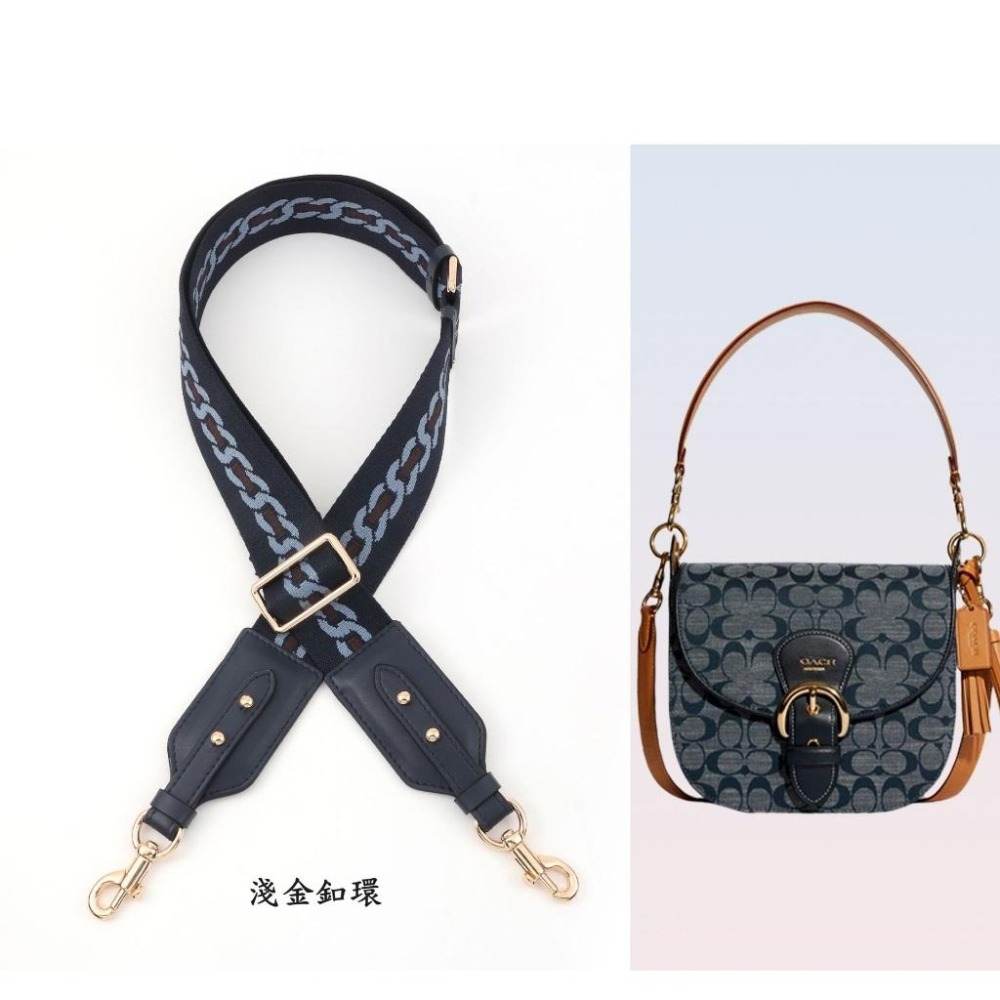 💙寬版 拼接真皮革可拆卸改造包包肩揹帶/寬背帶/斜揹帶/寬肩帶/側背帶 鏈條圖騰 單寧深藍/背帶-細節圖2