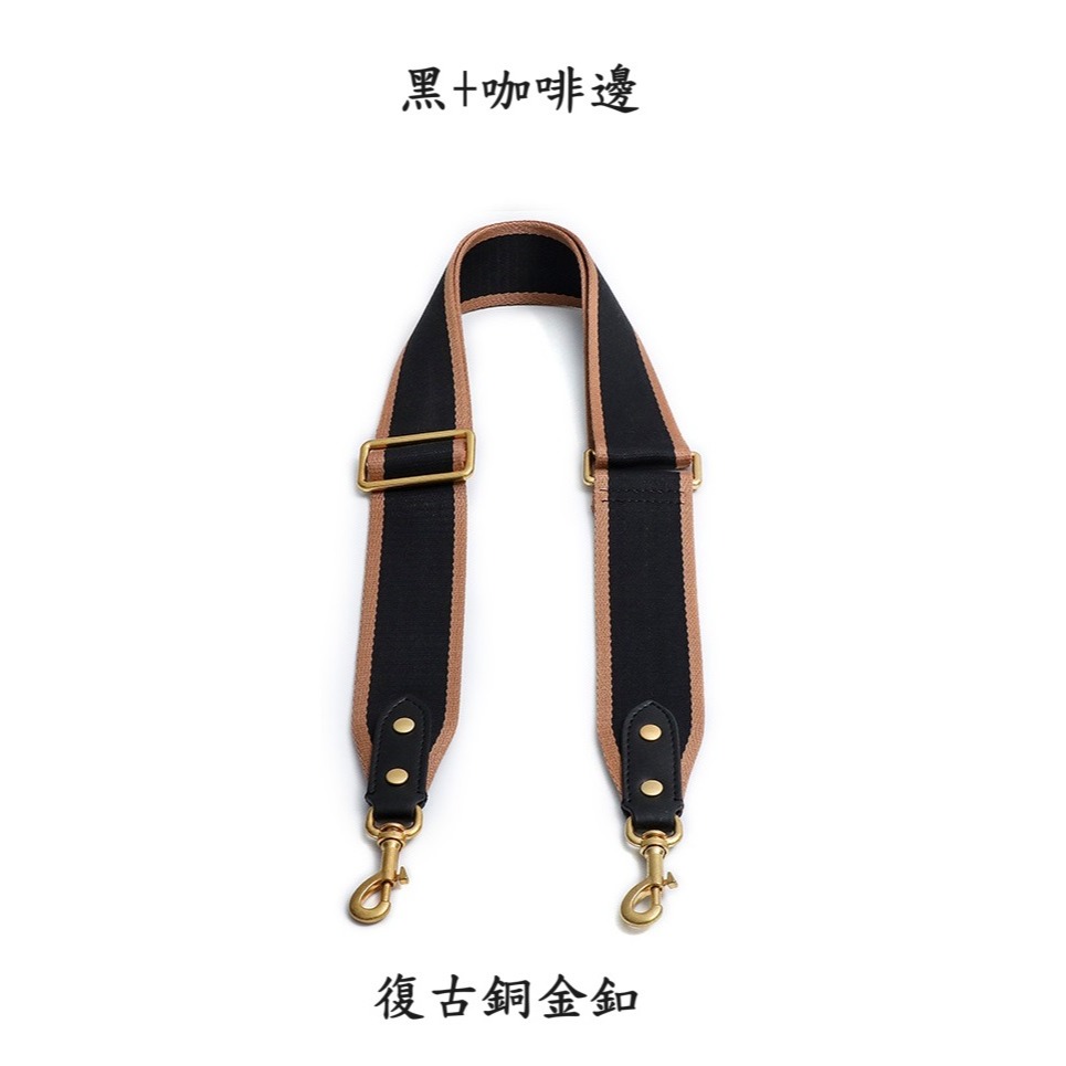 黑+咖啡邊-復古銅金釦環