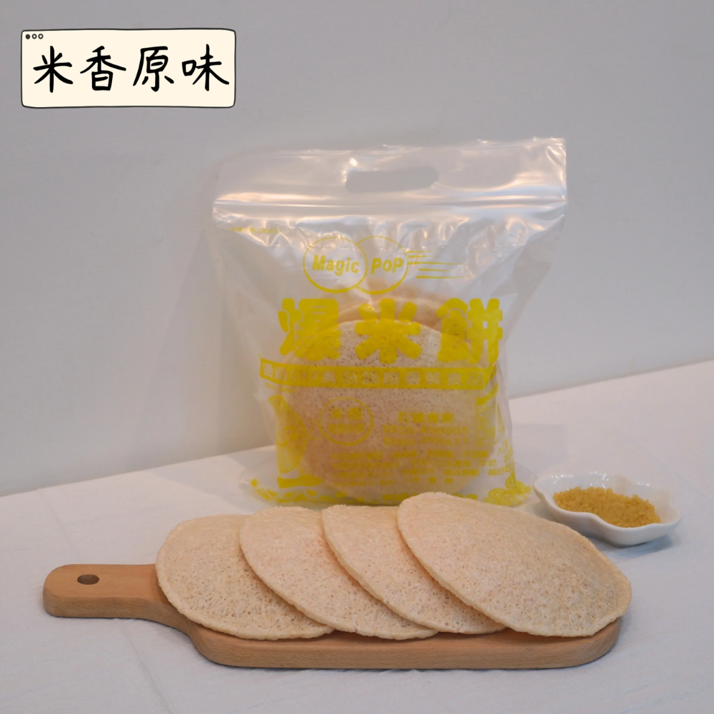 爆餅｜米餅｜爆米餅｜無油炸｜全素｜寶寶米餅｜薄片米餅｜入口即化｜老少咸宜｜伴手禮-細節圖2