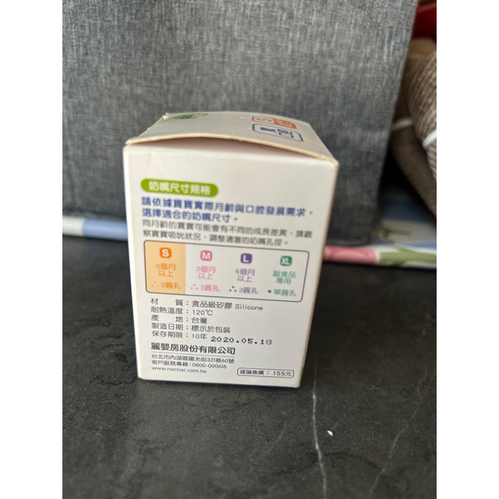 nac nac寬口徑奶嘴 贈奶瓶一個-細節圖2