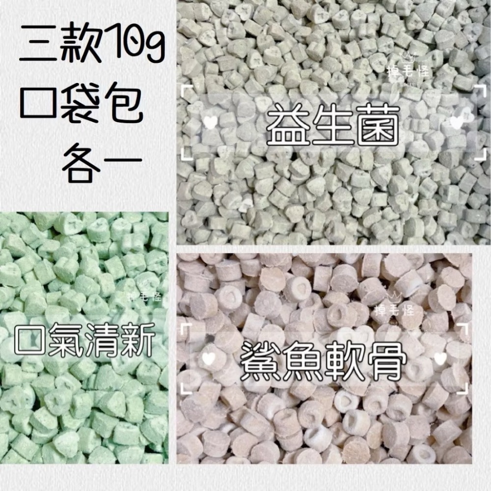晶球配方補給 益生菌 除口臭 鯊魚軟骨 潔牙顆粒 排便順暢 沒口臭-規格圖1