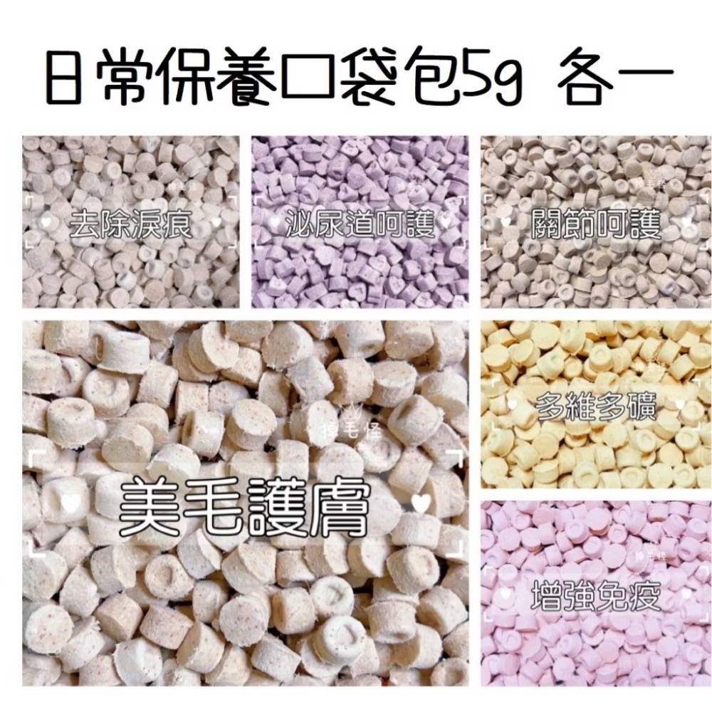 六種口味