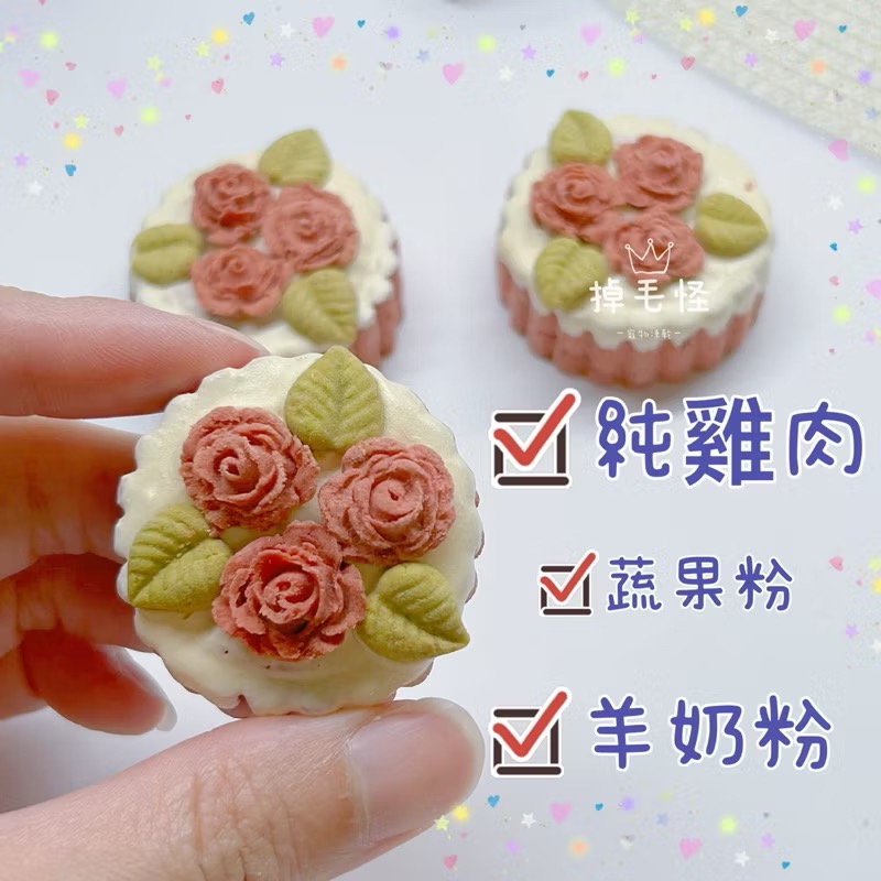 派對小蛋糕 高溫烘烤 天然手工零食 貓零食 狗零食 雞丁 寵物 凍乾 雞肉塊 冷凍乾燥-細節圖2