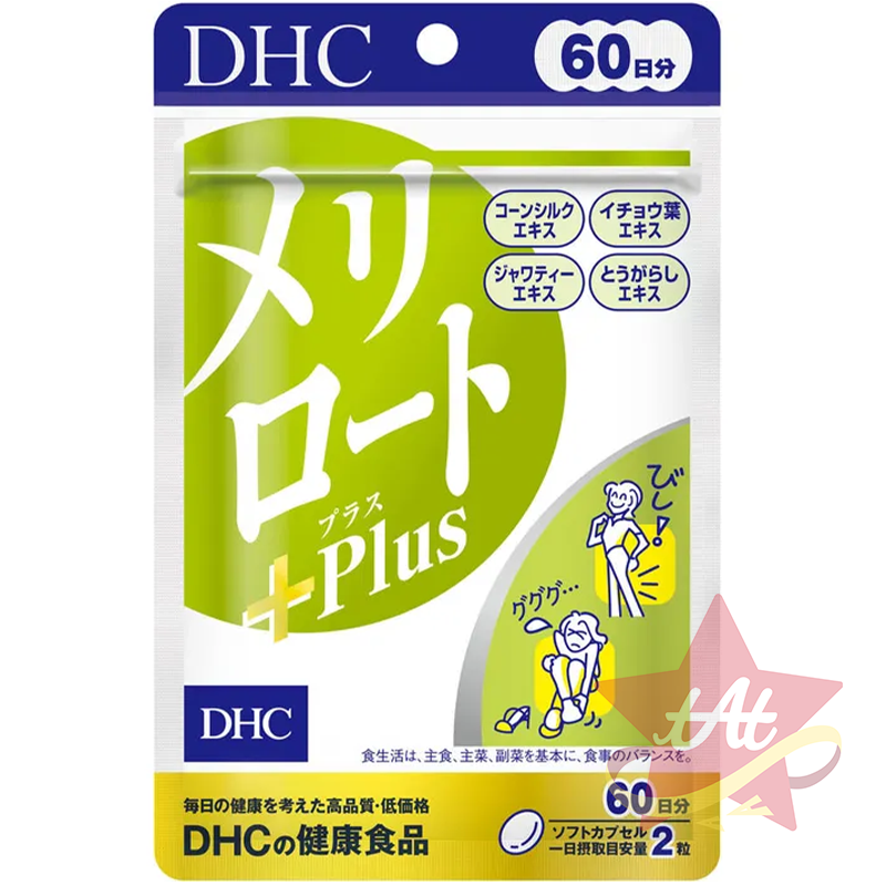 台灣現貨🇯🇵 DHC 60日系列 蝶翠詩 新包裝 60日-規格圖3