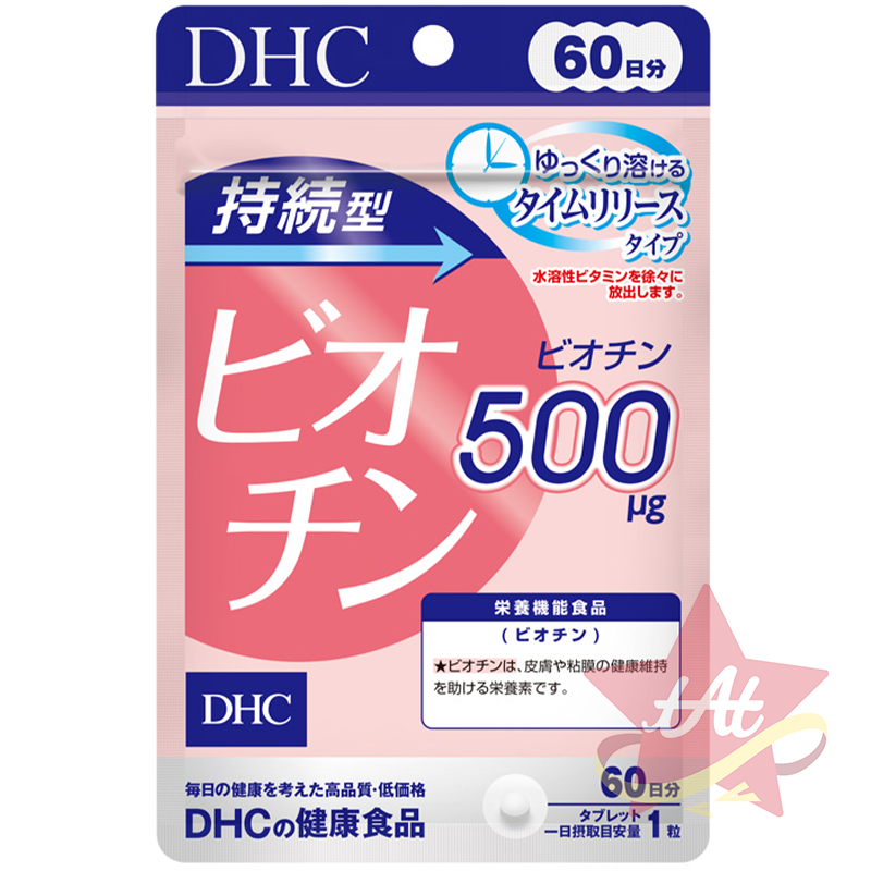60日長效型生物素
