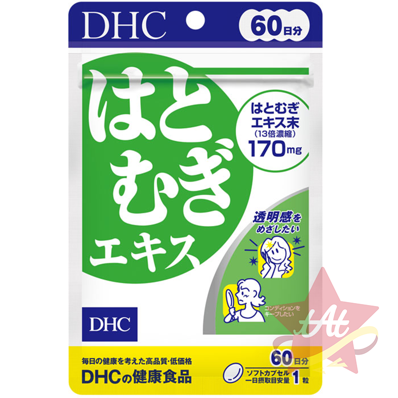 台灣現貨🇯🇵 DHC薏仁精華20日份 DHC薏仁精華60日份 食物纖維 養顏美容 日本代購 蝶翠詩 新包裝 30日-規格圖3
