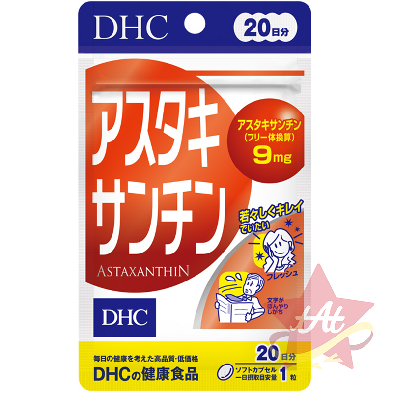 台灣現貨🇯🇵 DHC 20日/10日系列 日本代購 蝶翠詩 新包裝 20日 10日-規格圖3