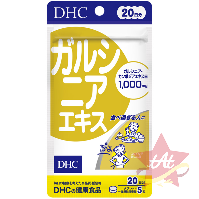 20日藤黃果萃取物