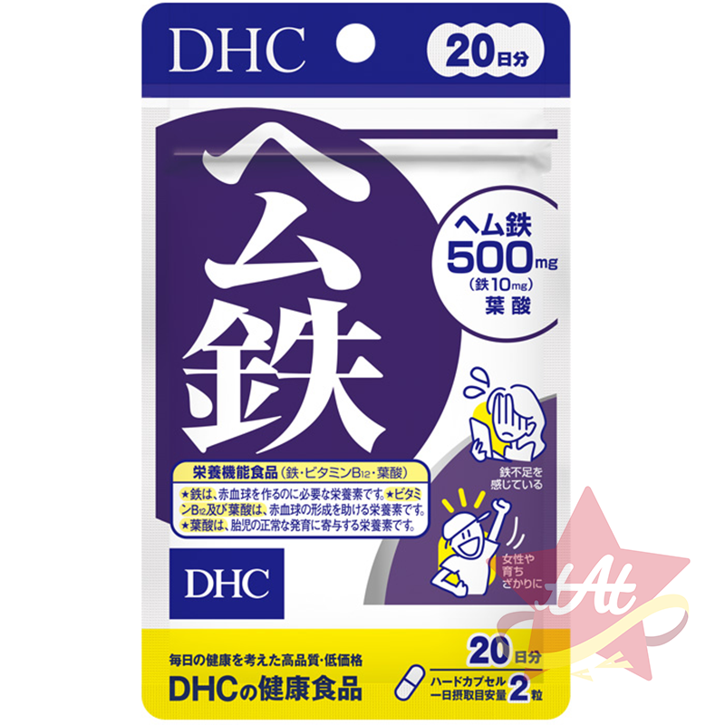 台灣現貨🇯🇵 DHC 20日/10日系列 日本代購 蝶翠詩 新包裝 20日 10日-規格圖3
