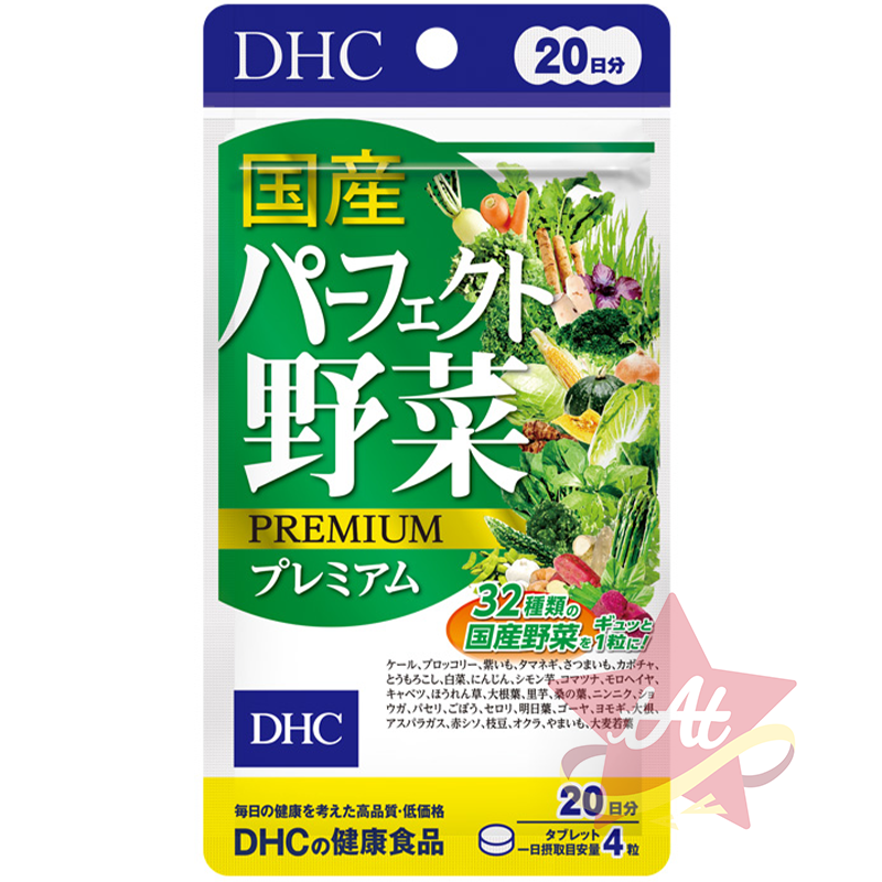20日野菜精華