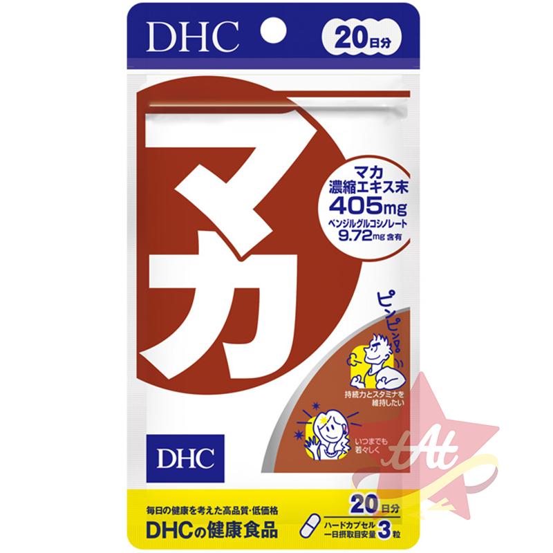20日強身馬卡