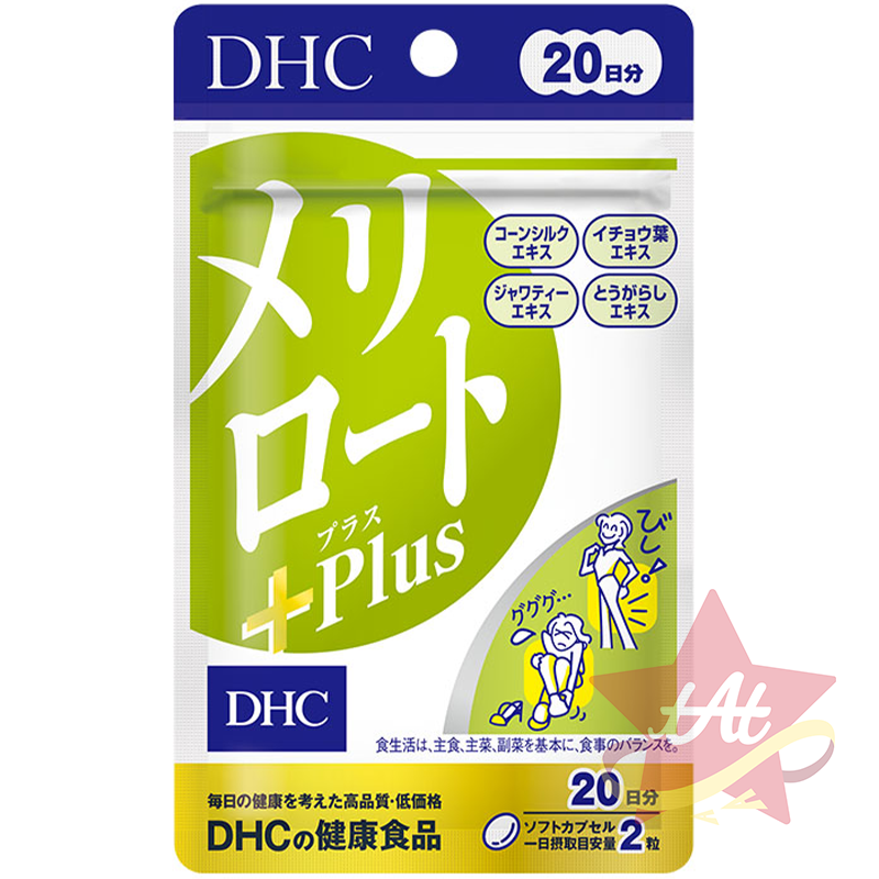 20日纖腿丸