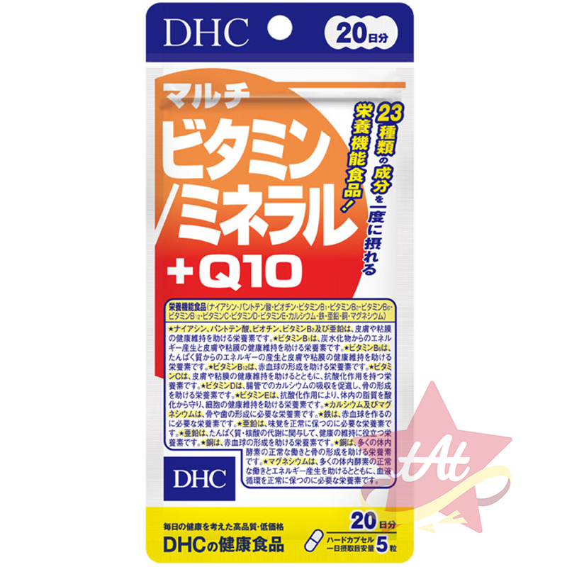 20日Q10+綜合維生素