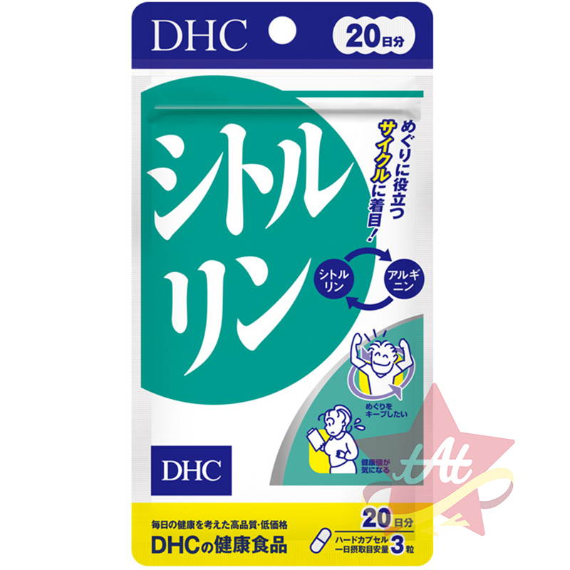 台灣現貨🇯🇵 DHC 20日/10日系列 日本代購 蝶翠詩 新包裝 20日 10日-規格圖3