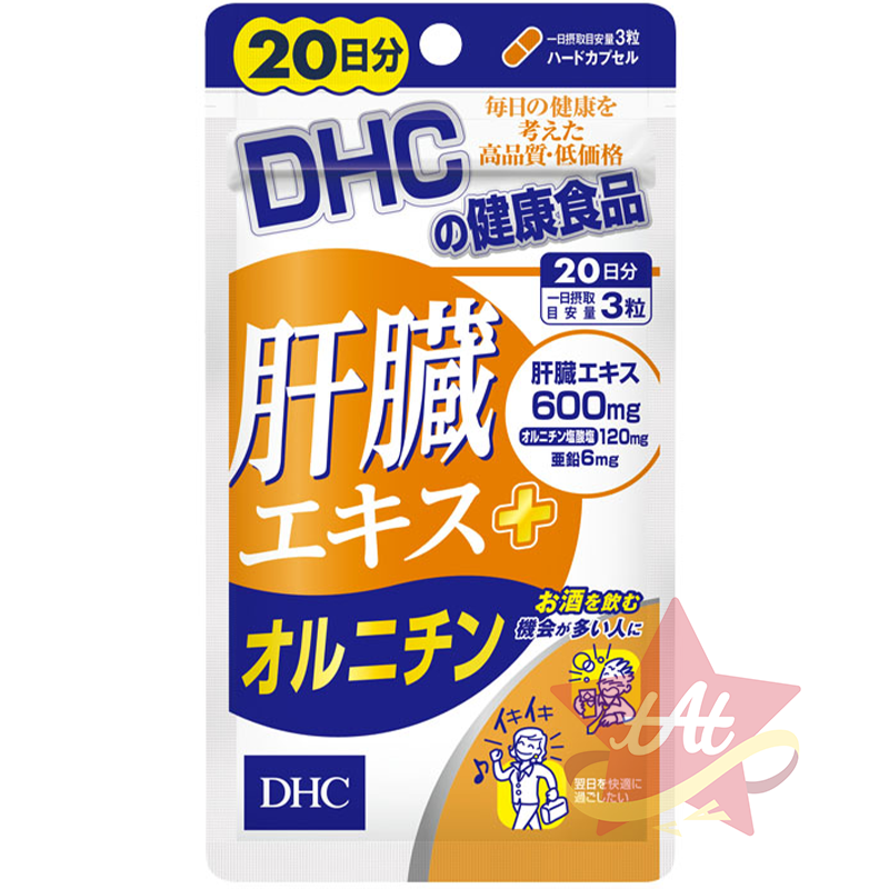 台灣現貨🇯🇵 DHC 20日/10日系列 日本代購 蝶翠詩 新包裝 20日 10日-規格圖3