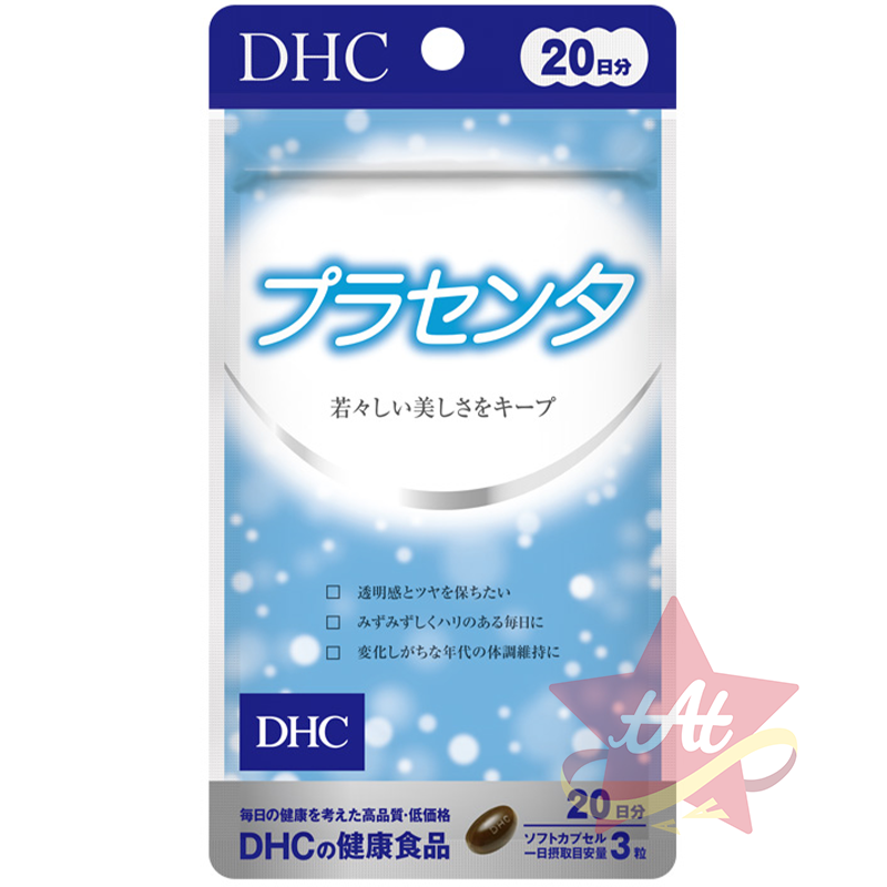 台灣現貨🇯🇵 DHC 20日/10日系列 日本代購 蝶翠詩 新包裝 20日 10日-規格圖3