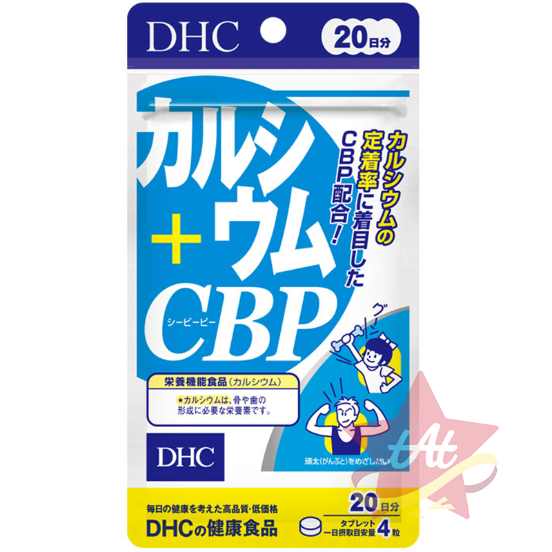 20日兒童乳鈣
