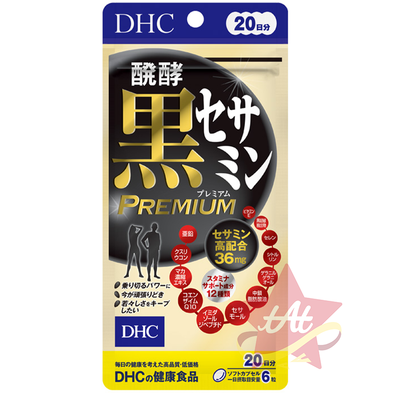 台灣現貨🇯🇵 DHC 20~40日系列 蝶翠詩 新包裝 20日 30日 40日-規格圖3