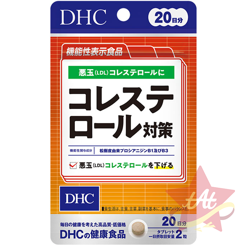 20日膽甾醇控