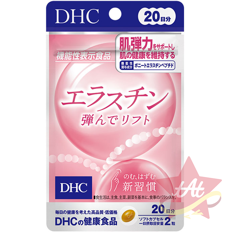 台灣現貨🇯🇵 DHC 20~40日系列 蝶翠詩 新包裝 20日 30日 40日-規格圖3