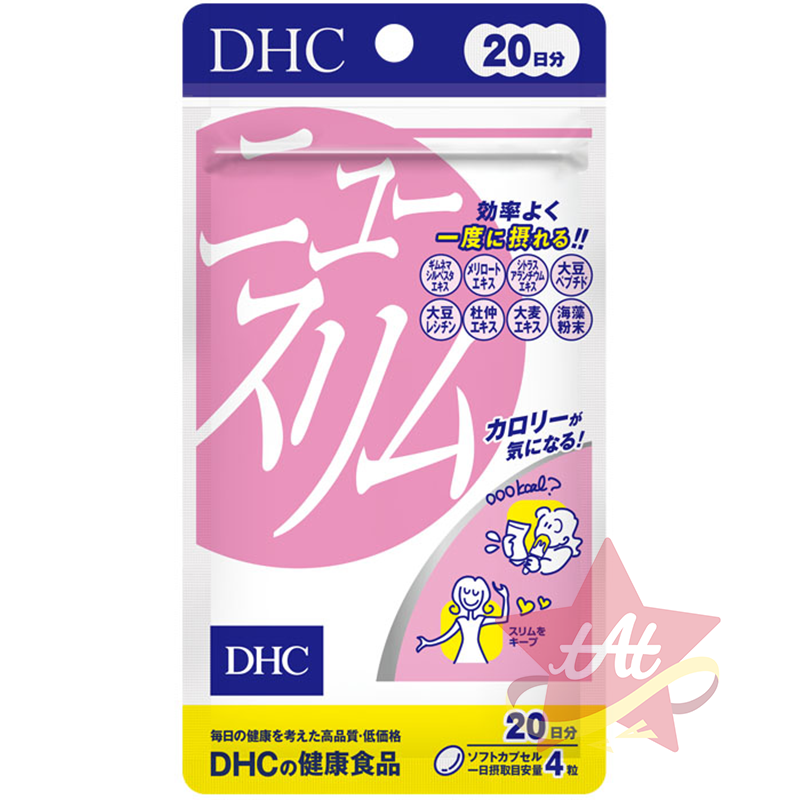 20日輕盈對策