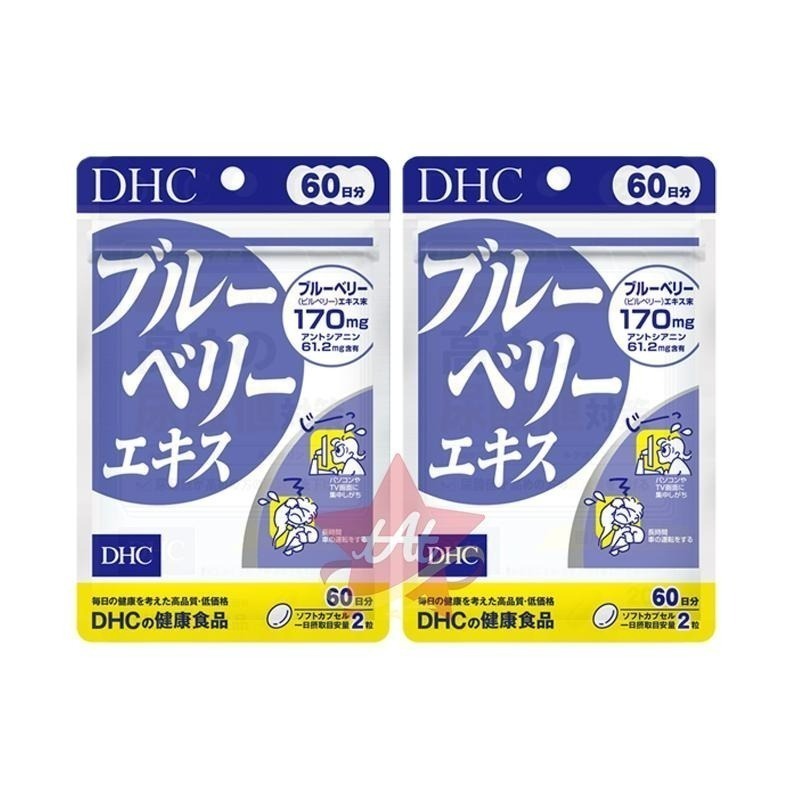 台灣現貨🇯🇵 DHC藍莓精華20日份 DHC藍莓精華60日份 日本代購 蝶翠詩 新包裝 藍莓 演唱會必備 30日-細節圖3