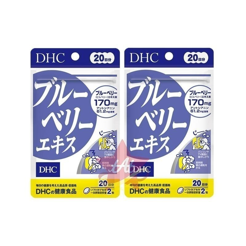 台灣現貨🇯🇵 DHC藍莓精華20日份 DHC藍莓精華60日份 日本代購 蝶翠詩 新包裝 藍莓 演唱會必備 30日-細節圖2