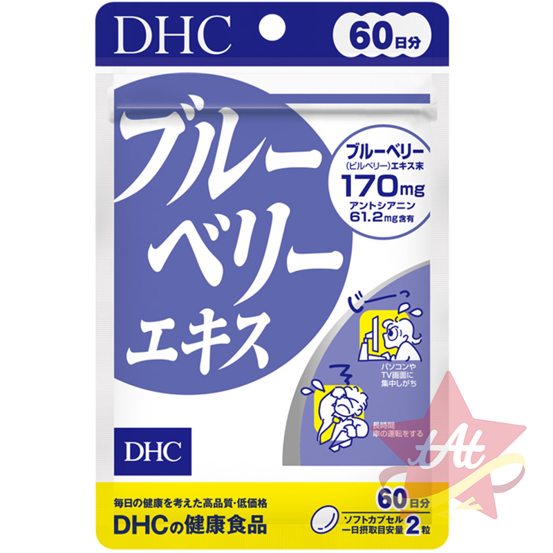 台灣現貨🇯🇵 DHC藍莓精華20日份 DHC藍莓精華60日份 日本代購 蝶翠詩 新包裝 藍莓 演唱會必備 30日-規格圖3
